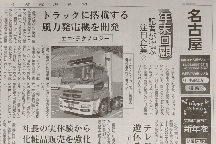 新聞掲載紙面の画像