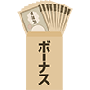 ドライバーへの分配